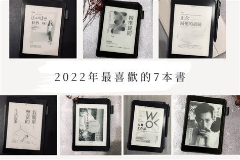 看什麼書好|[心得] 2022 年我最喜歡的 10 本書